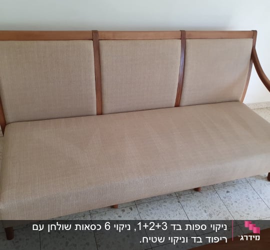 ספה עם ריפוד בד חום בהיר